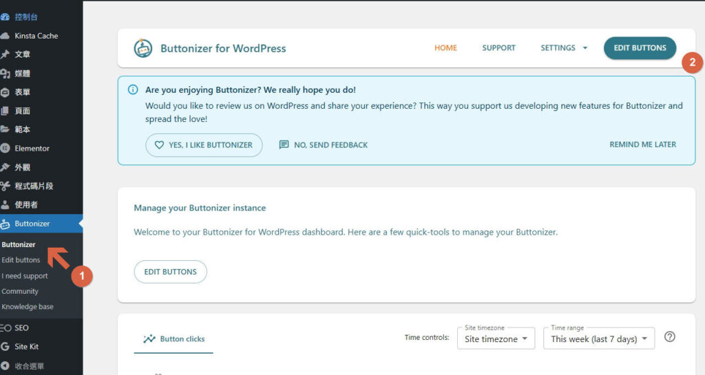 WordPress的buttonizer外掛改社群按鈕連結的教學說明 WordPress的buttonizer外掛改社群按鈕連結的教學說明